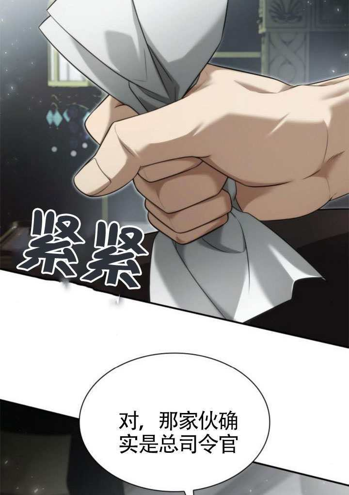 第161话 第67页