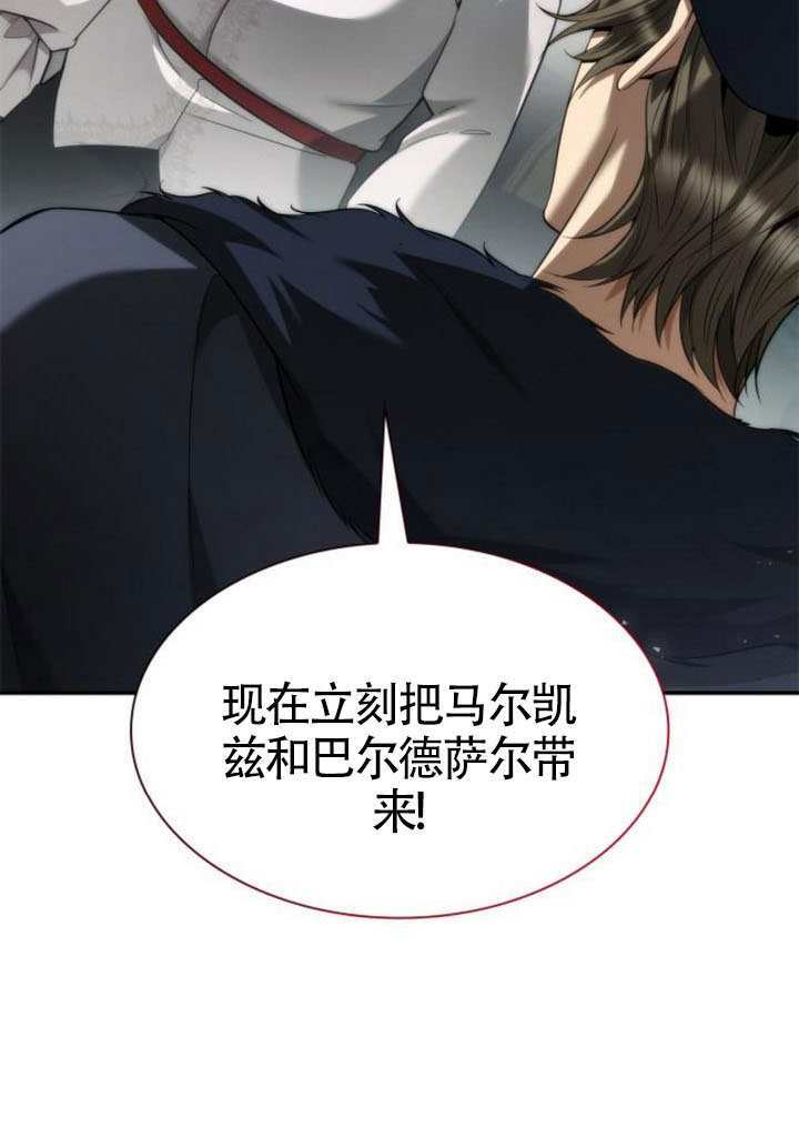 第161话 第79页