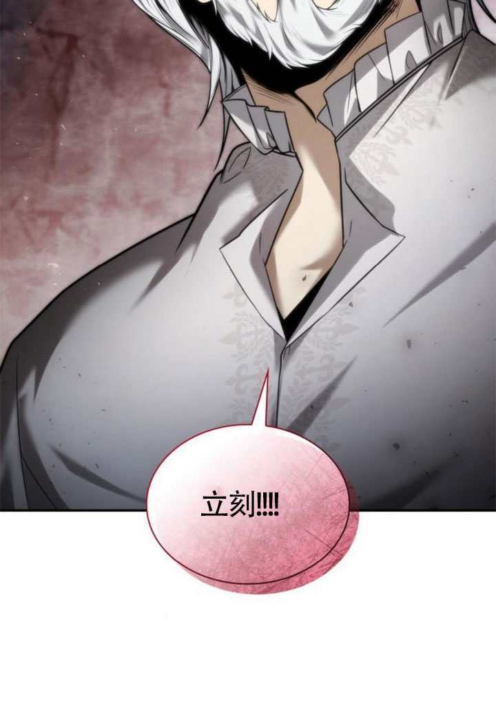 第161话 第81页