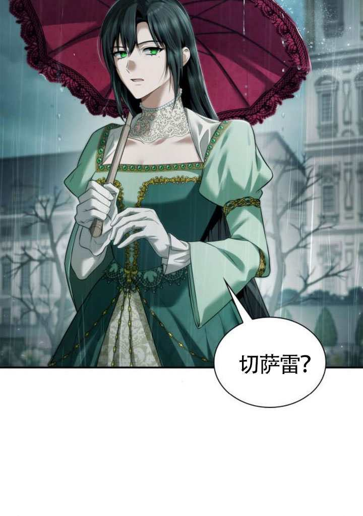 第161话 第90页