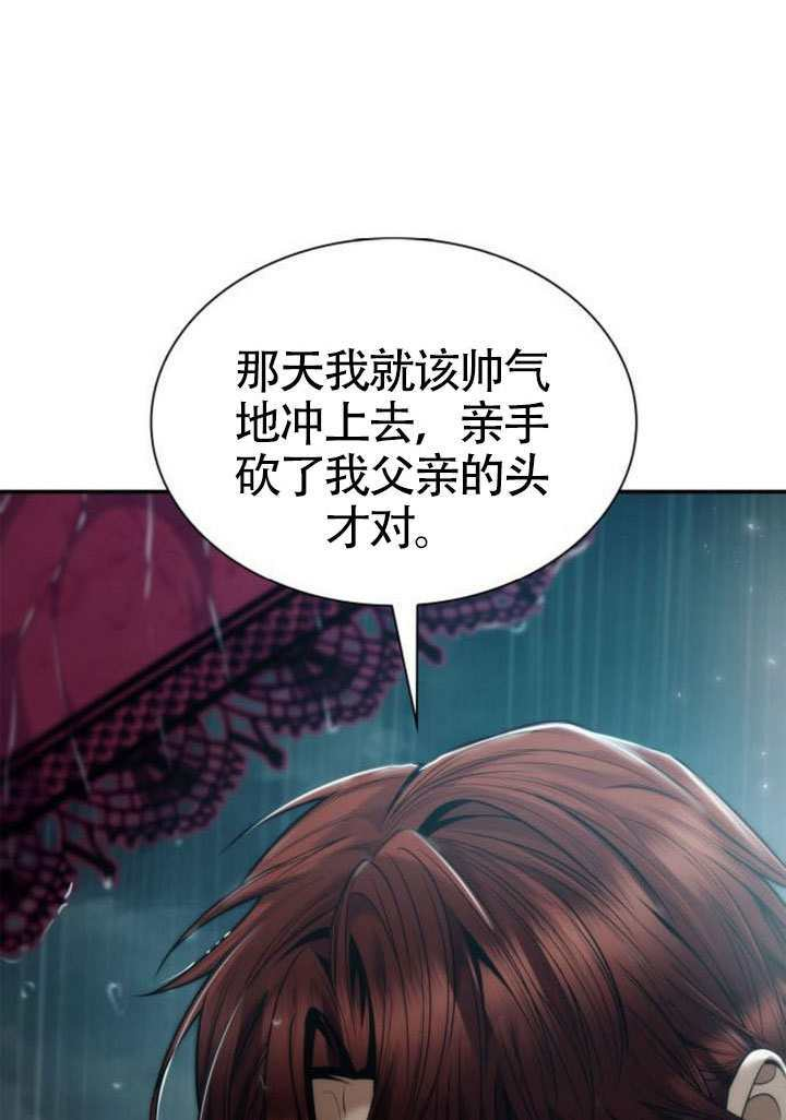 第161话 第111页