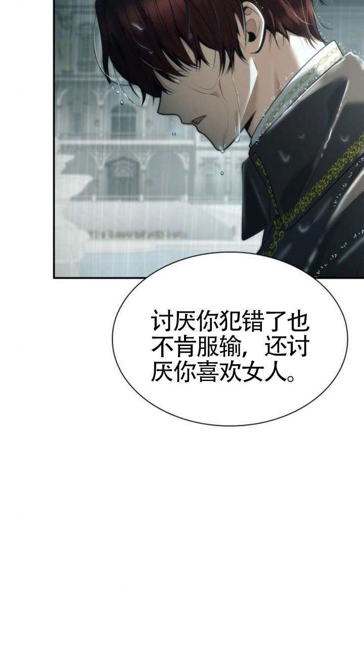 第161话 第123页