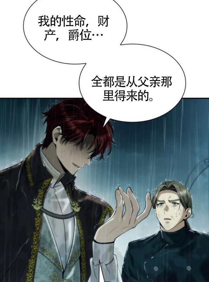 第162话 第50页