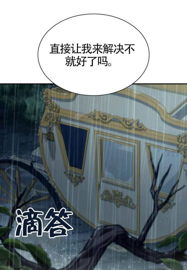第162话 第90页