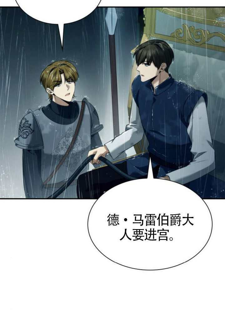 第162话 第98页
