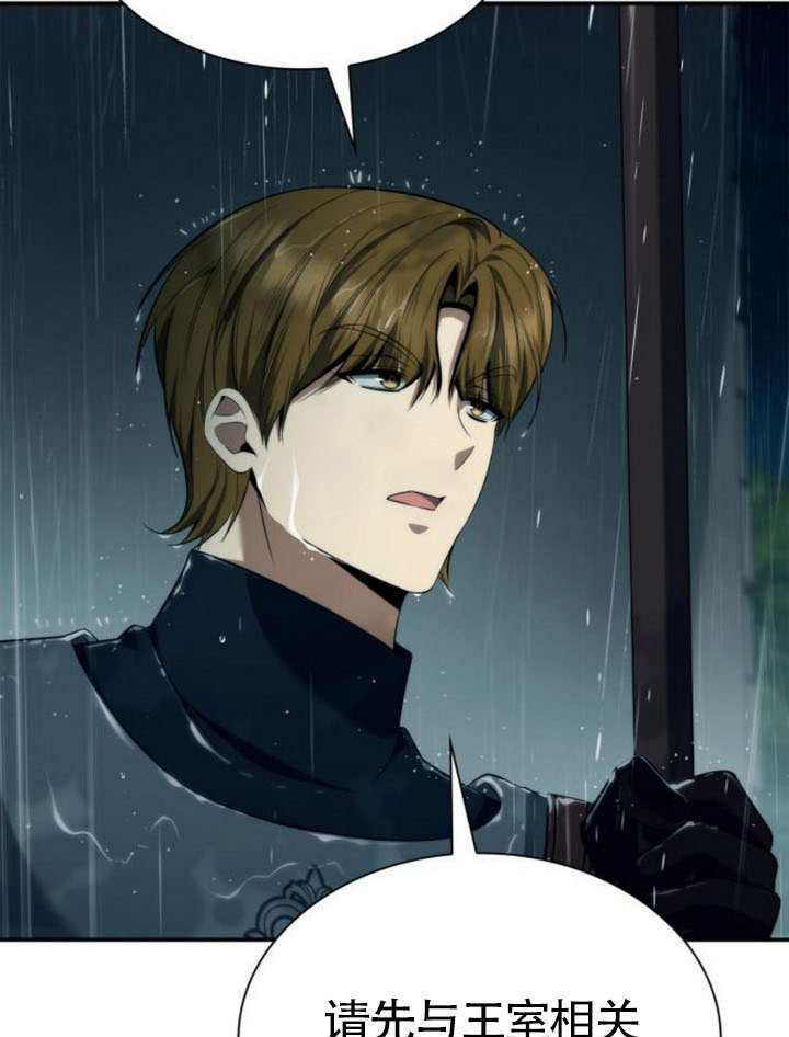 第162话 第101页