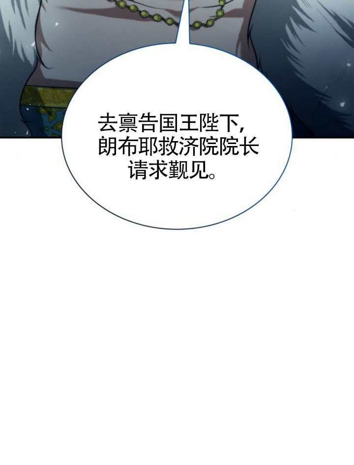 第162话 第112页