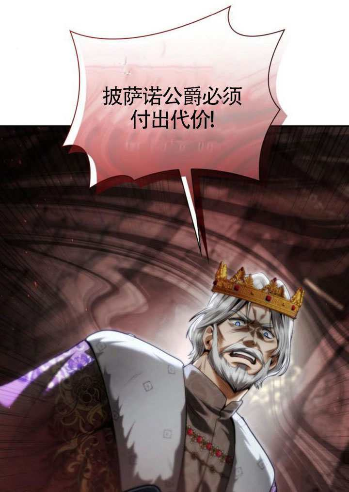 第163话 第74页