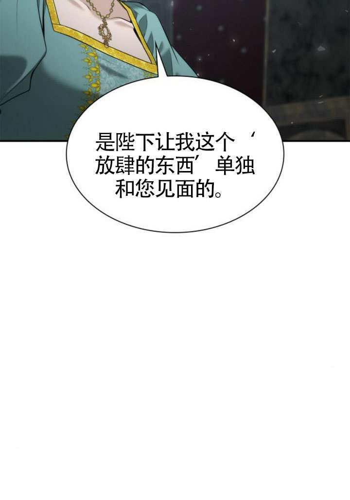 第163话 第90页