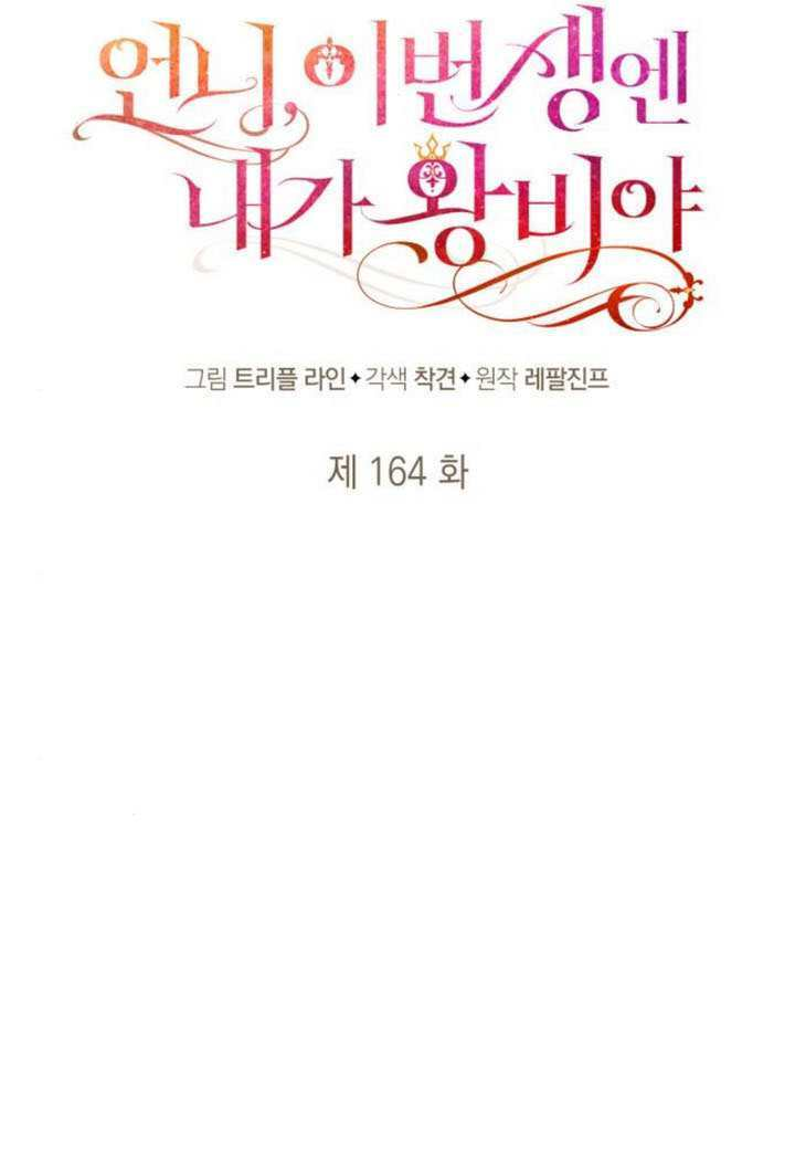 第164话 第1页