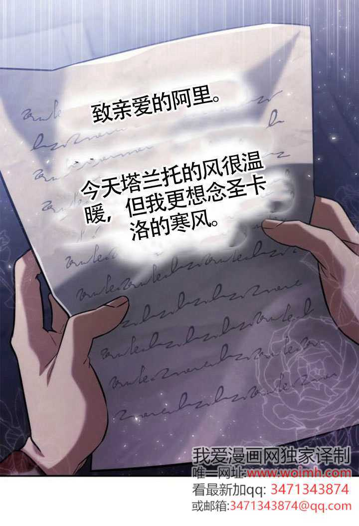 第164话 第3页