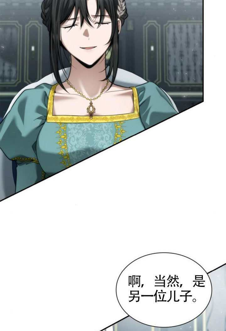 第164话 第9页
