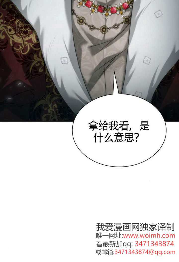 第164话 第12页