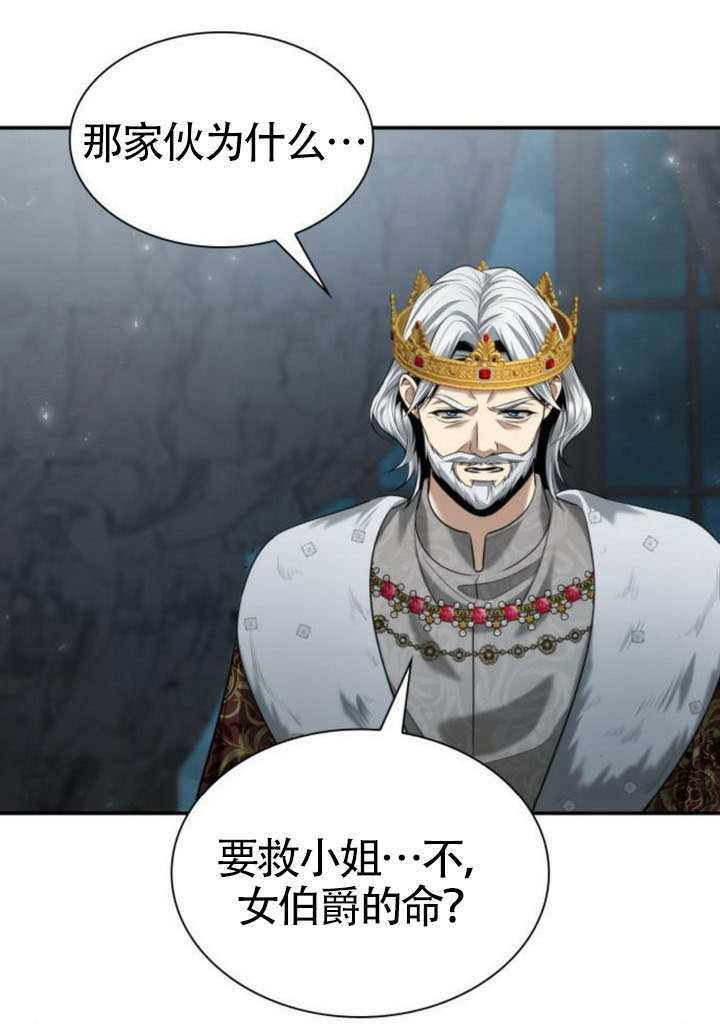 第164话 第86页