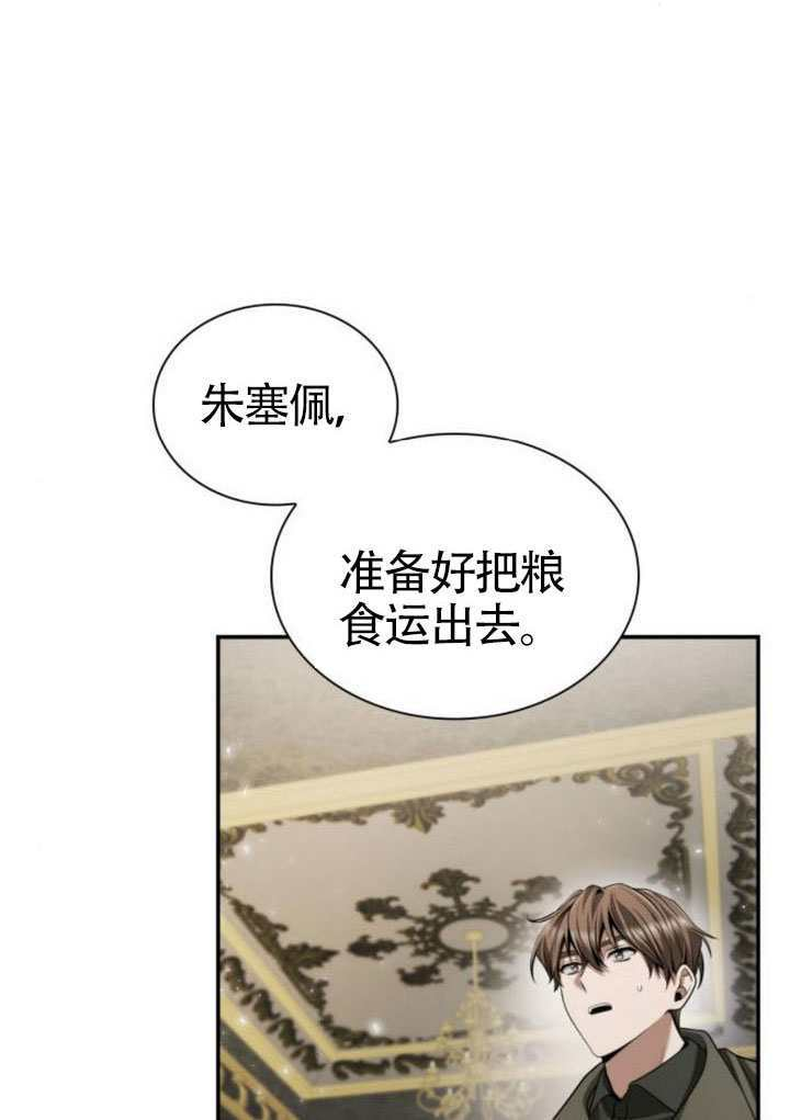 第164话 第115页