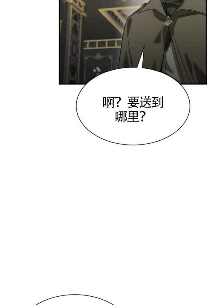 第164话 第116页