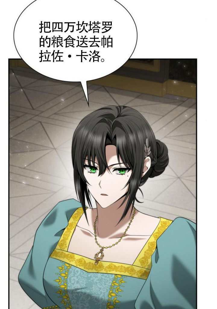 第164话 第117页