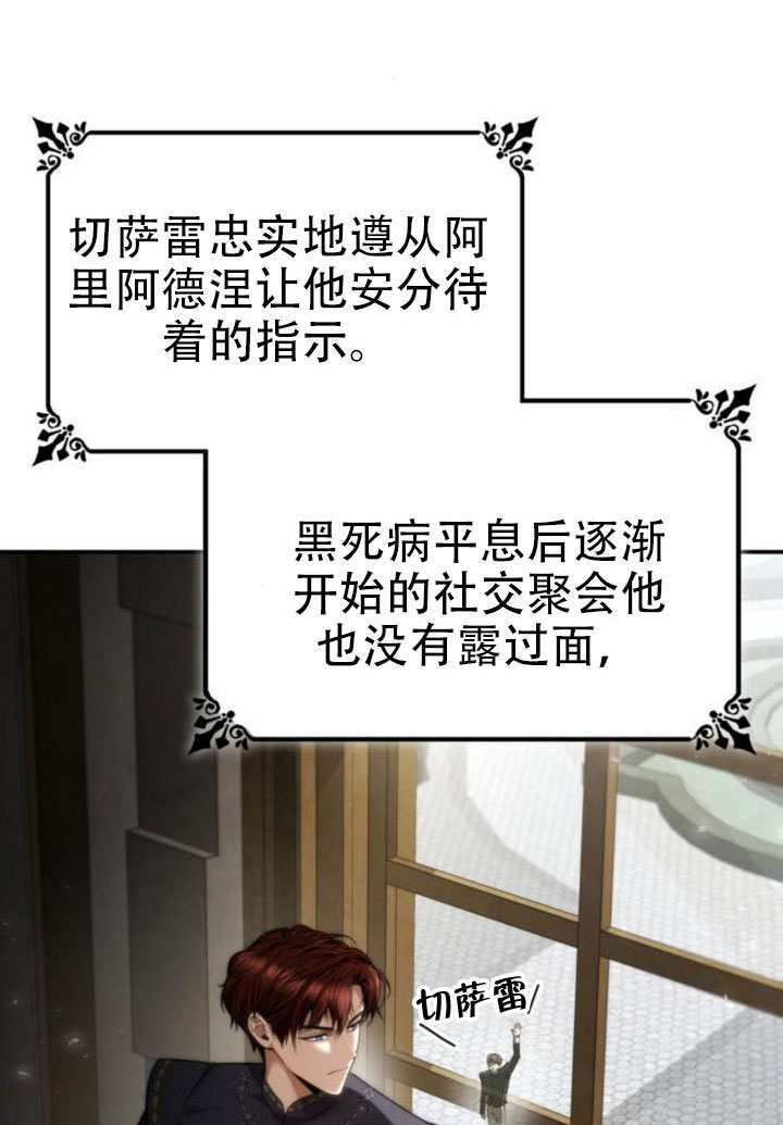 第165话 第3页