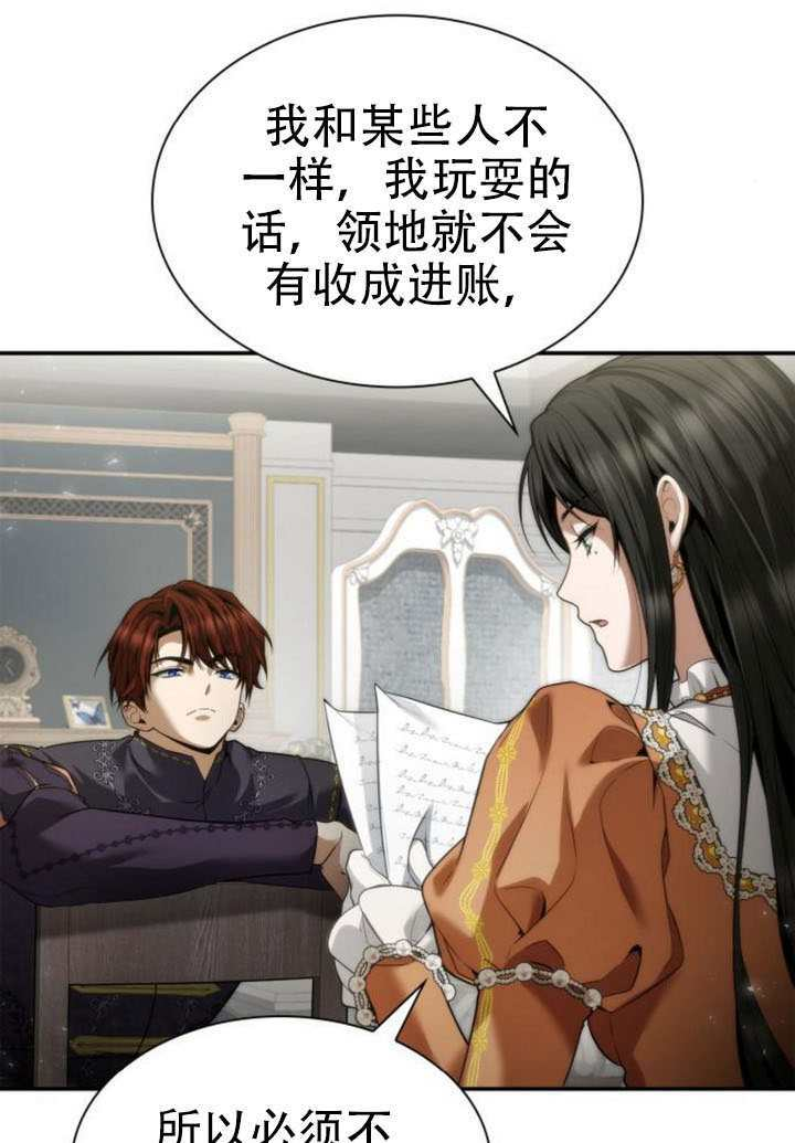 第165话 第9页
