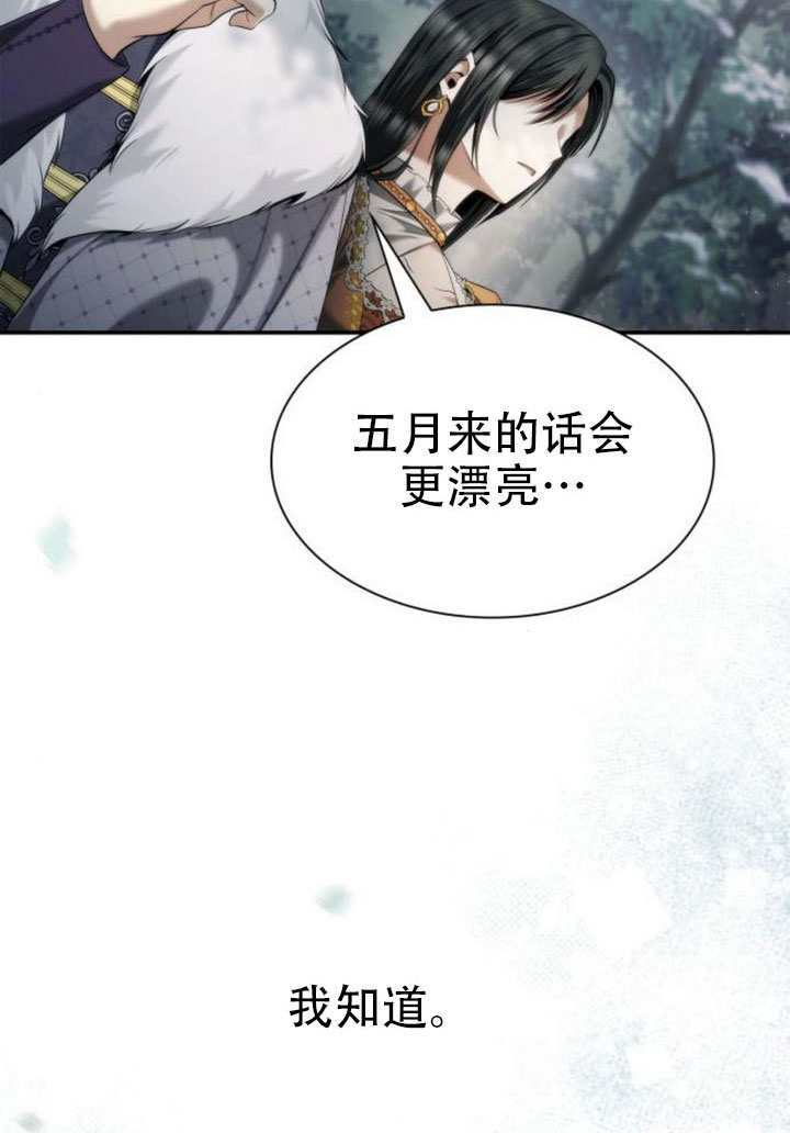 第165话 第69页