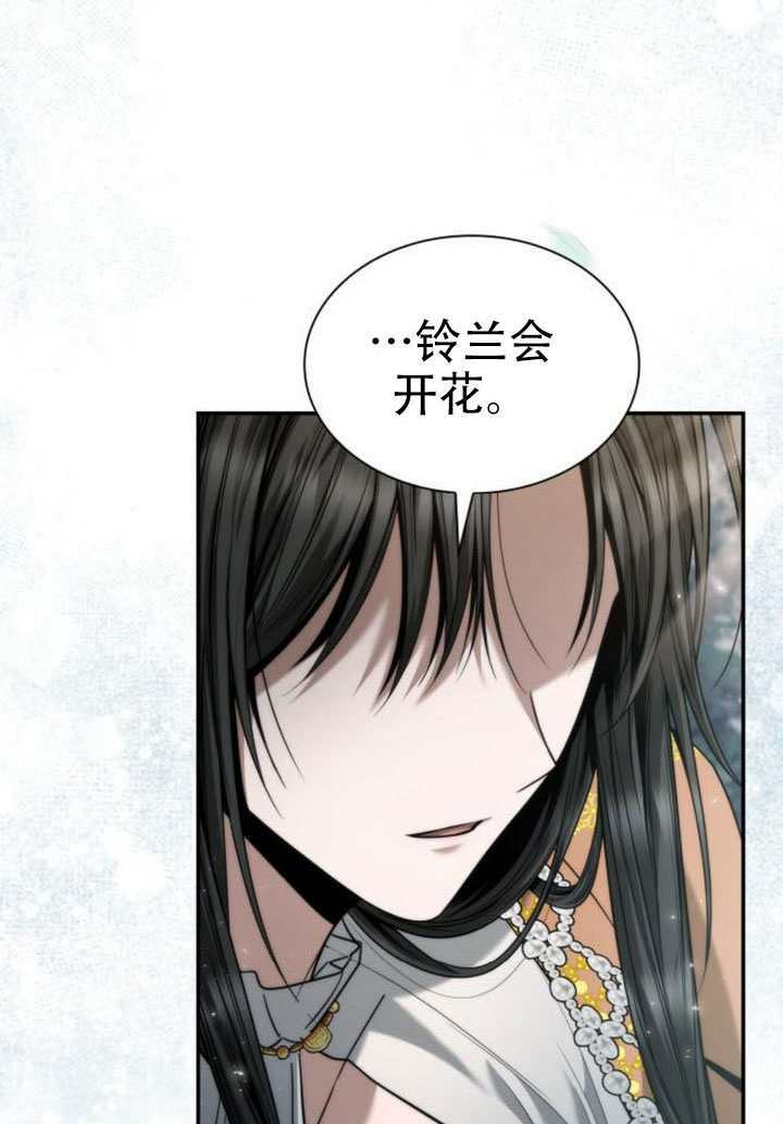 第165话 第70页