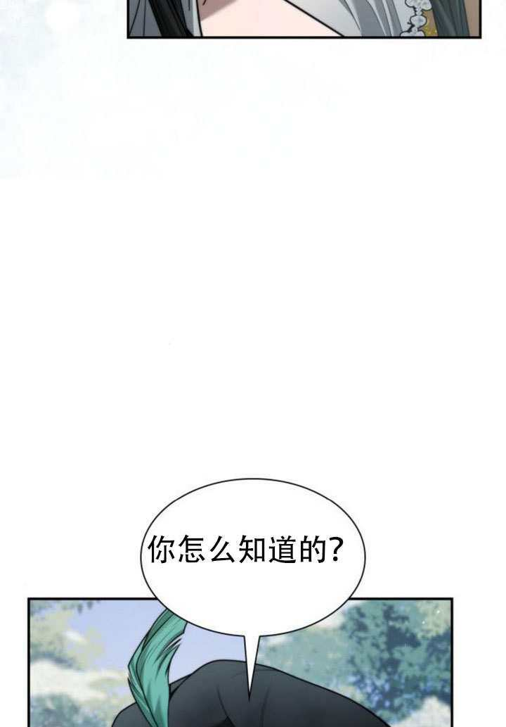 第165话 第71页