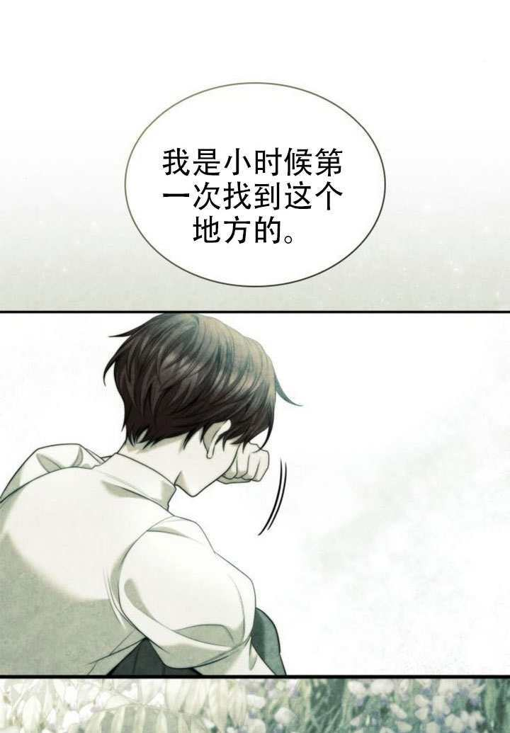 第165话 第79页
