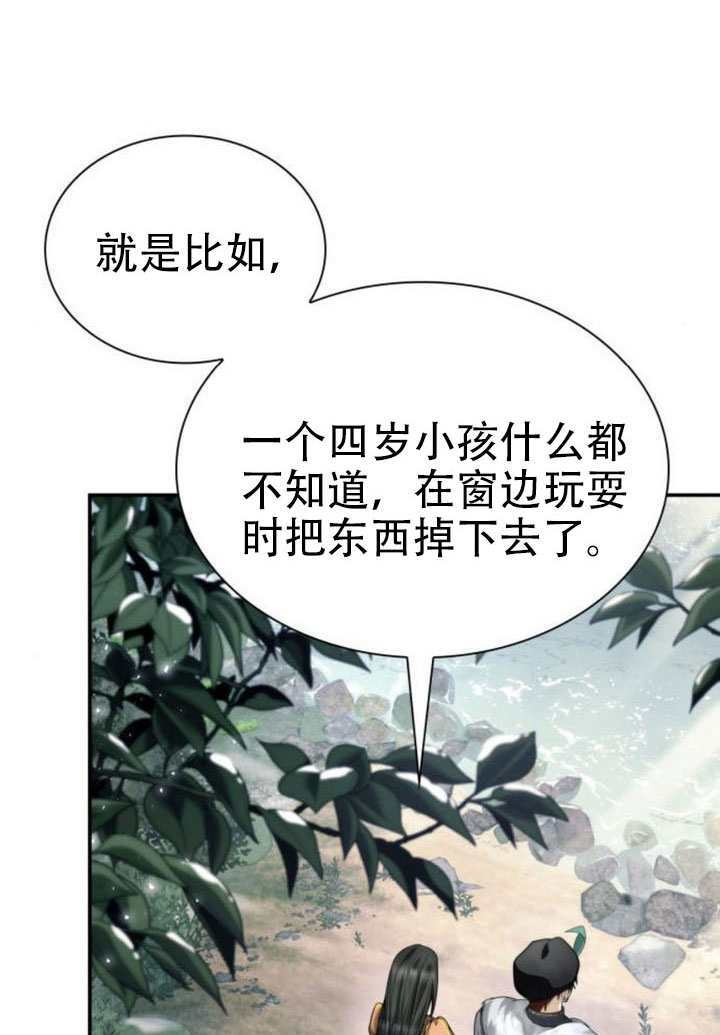 第165话 第93页