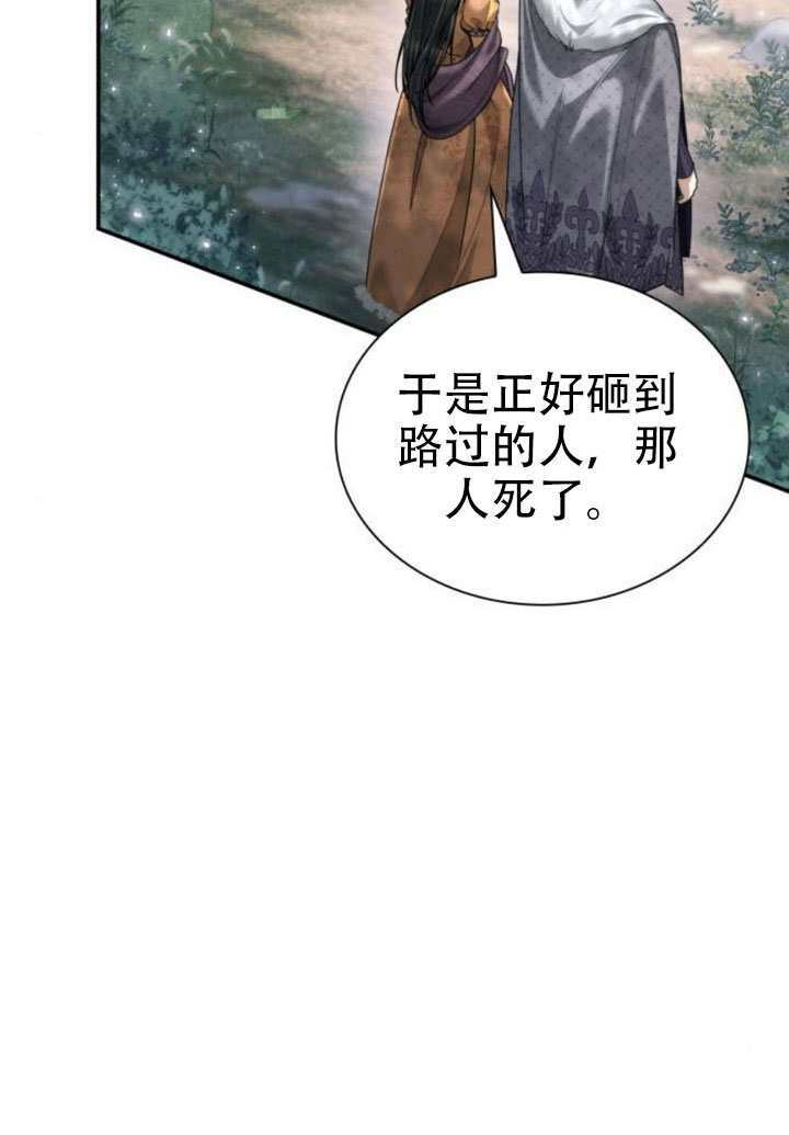 第165话 第94页