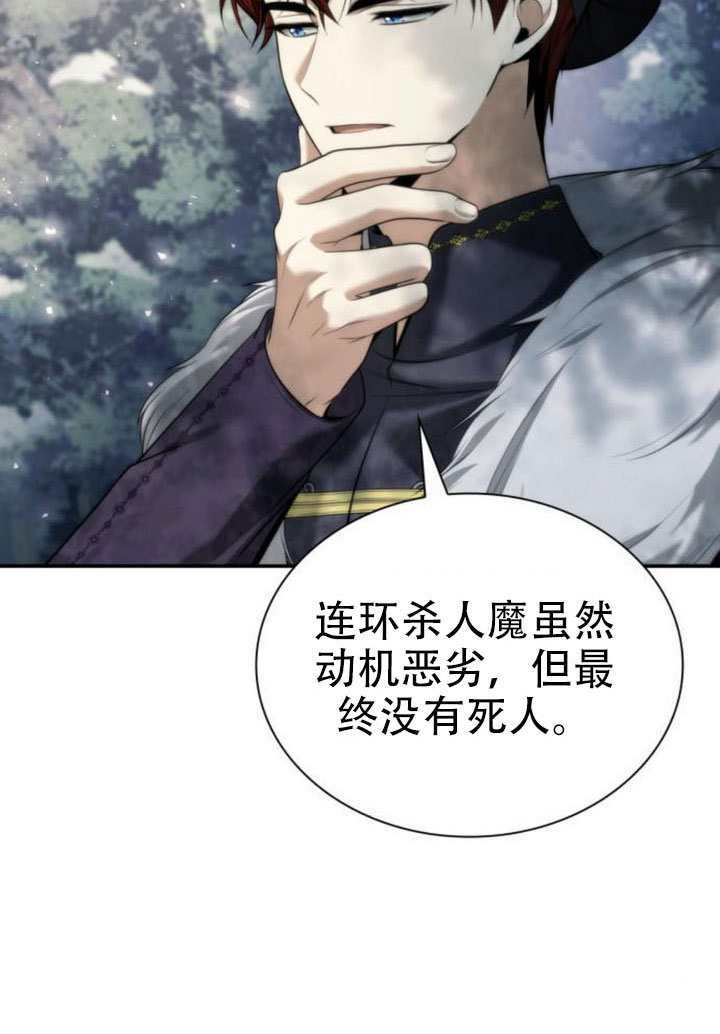 第165话 第105页