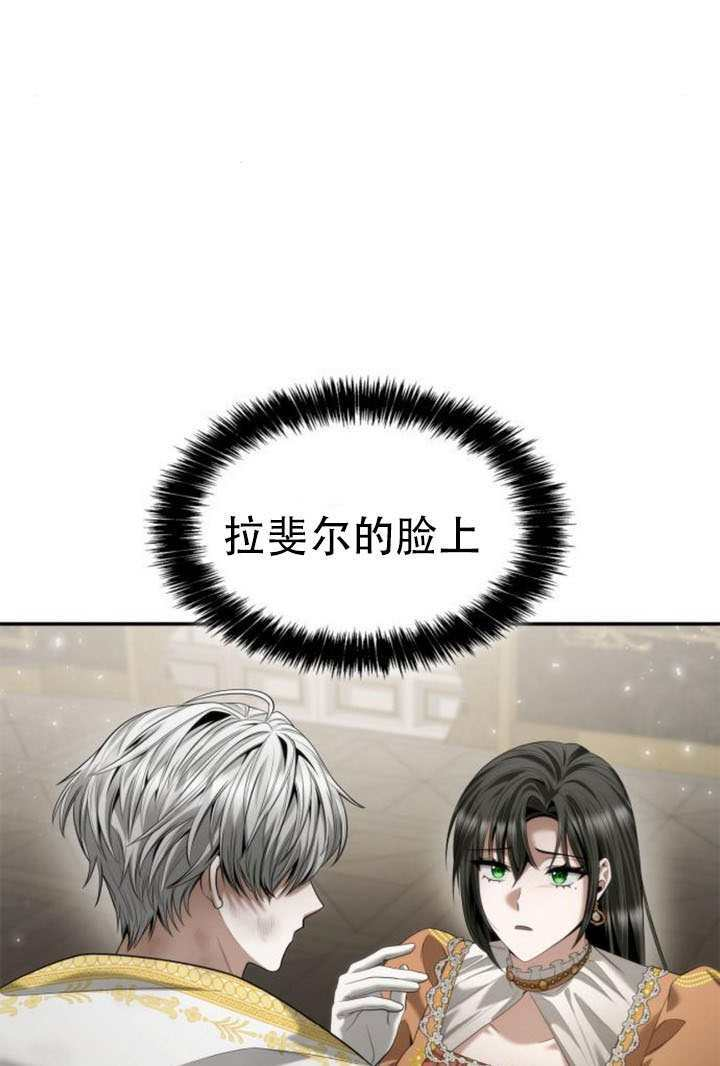 第166话 第6页