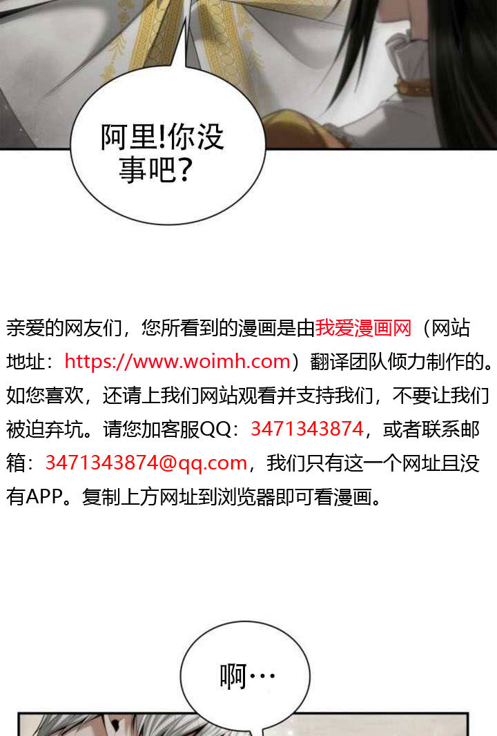 第166话 第11页