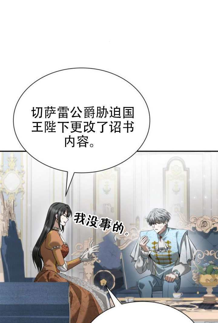 第166话 第22页
