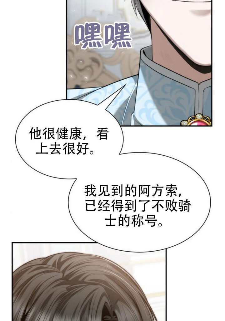第166话 第65页