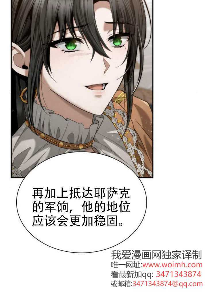 第166话 第66页