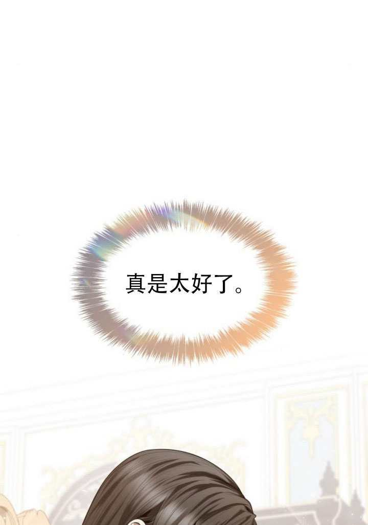 第166话 第67页