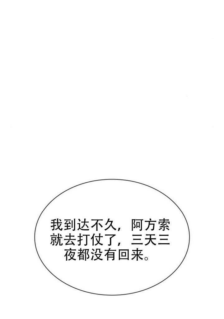 第166话 第75页