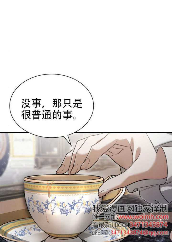 第166话 第82页
