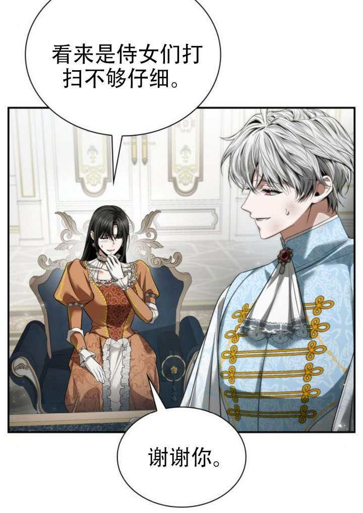 第166话 第117页
