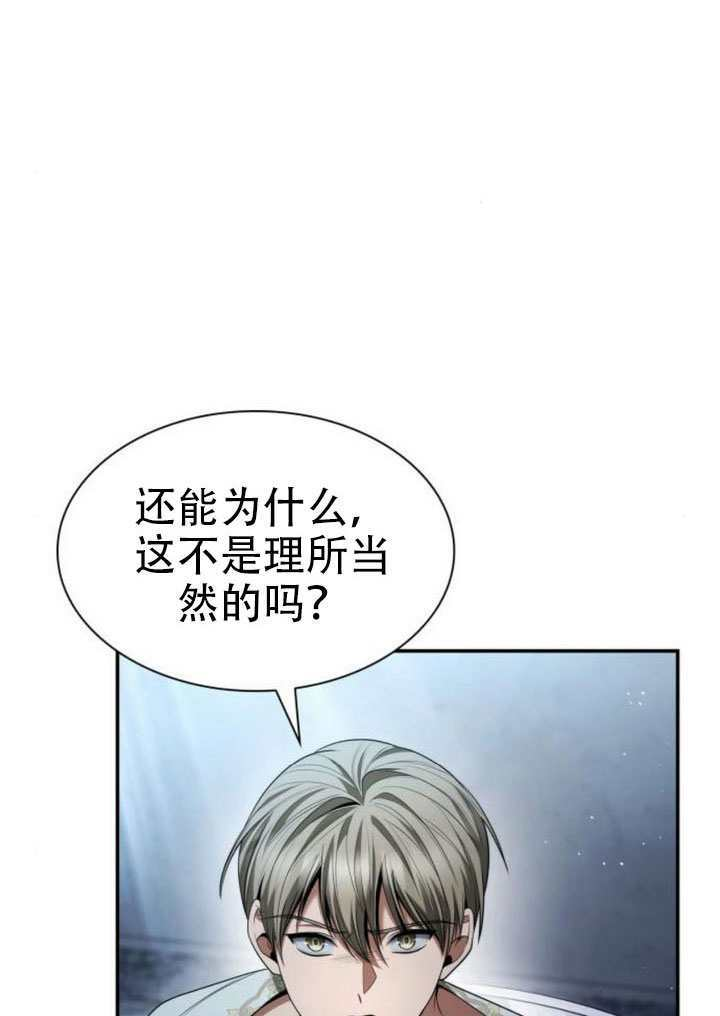 第167话 第23页