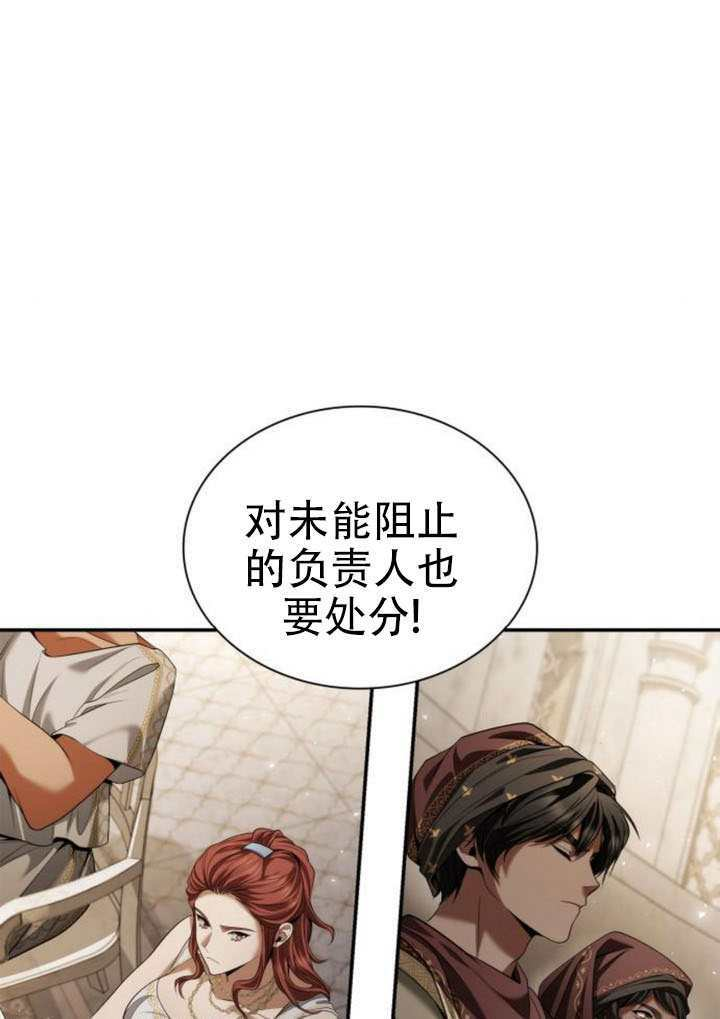 第167话 第51页