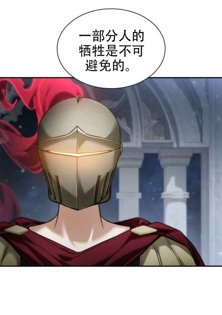 第167话 第75页