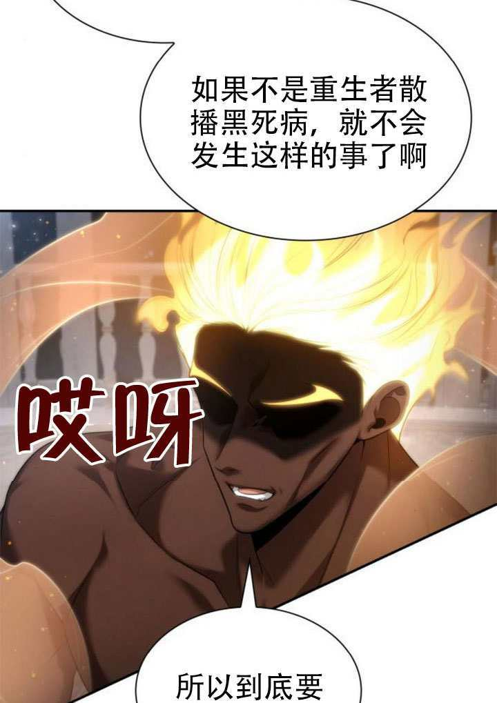 第167话 第85页