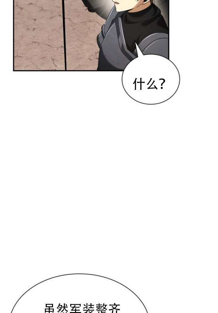 第167话 第123页