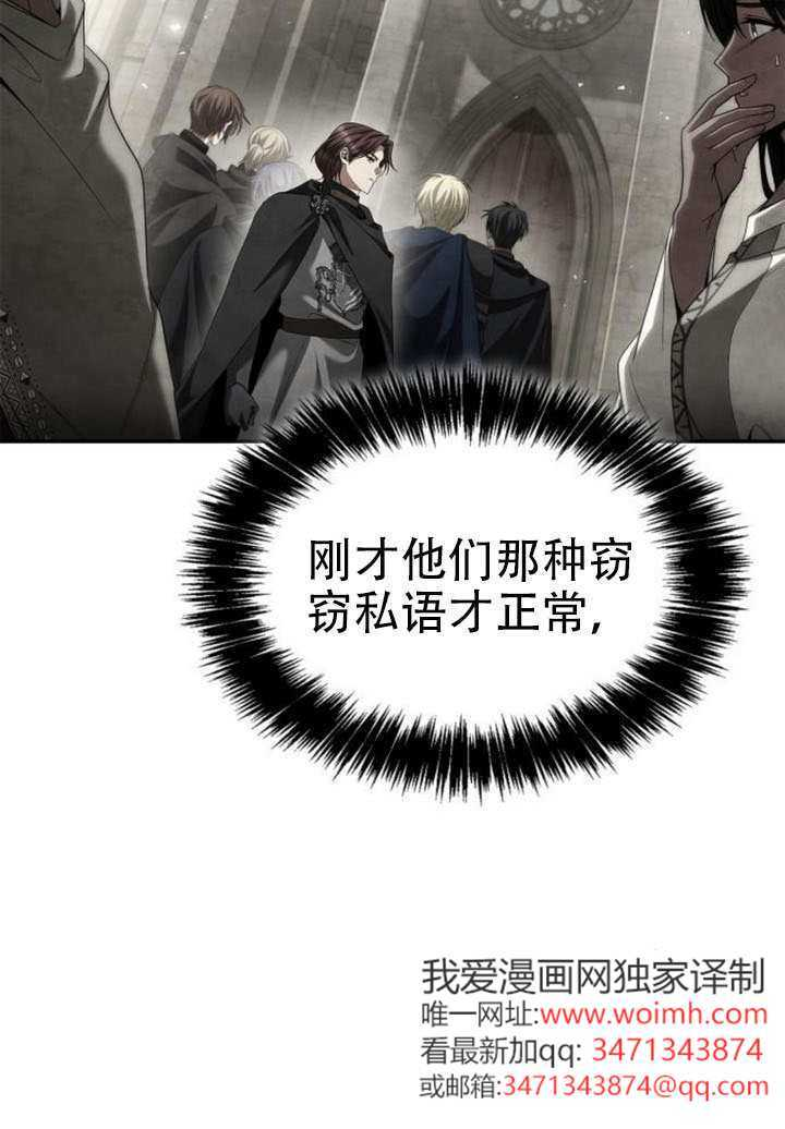 第168话 第70页