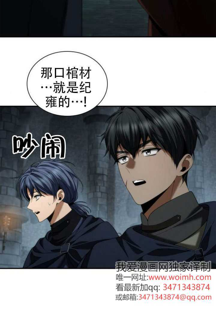 第168话 第80页