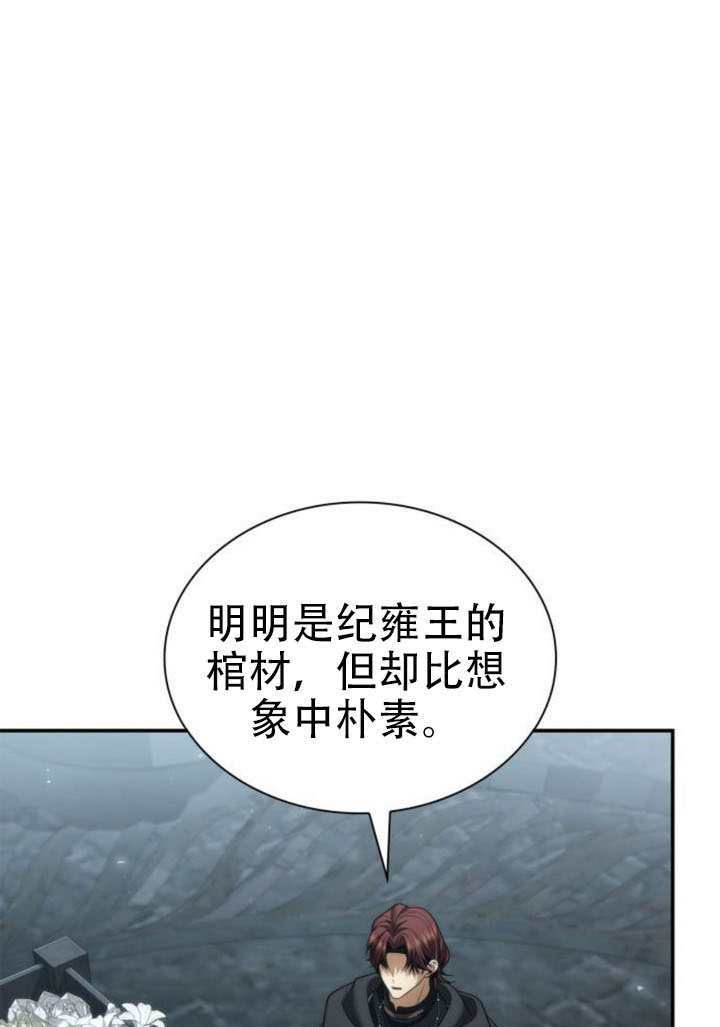 第168话 第81页