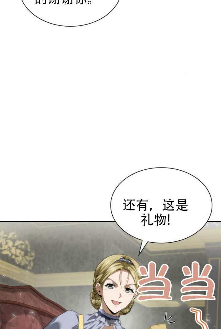 第169话 第6页