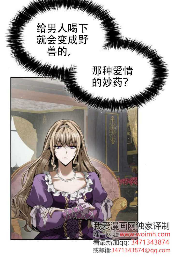 第169话 第12页