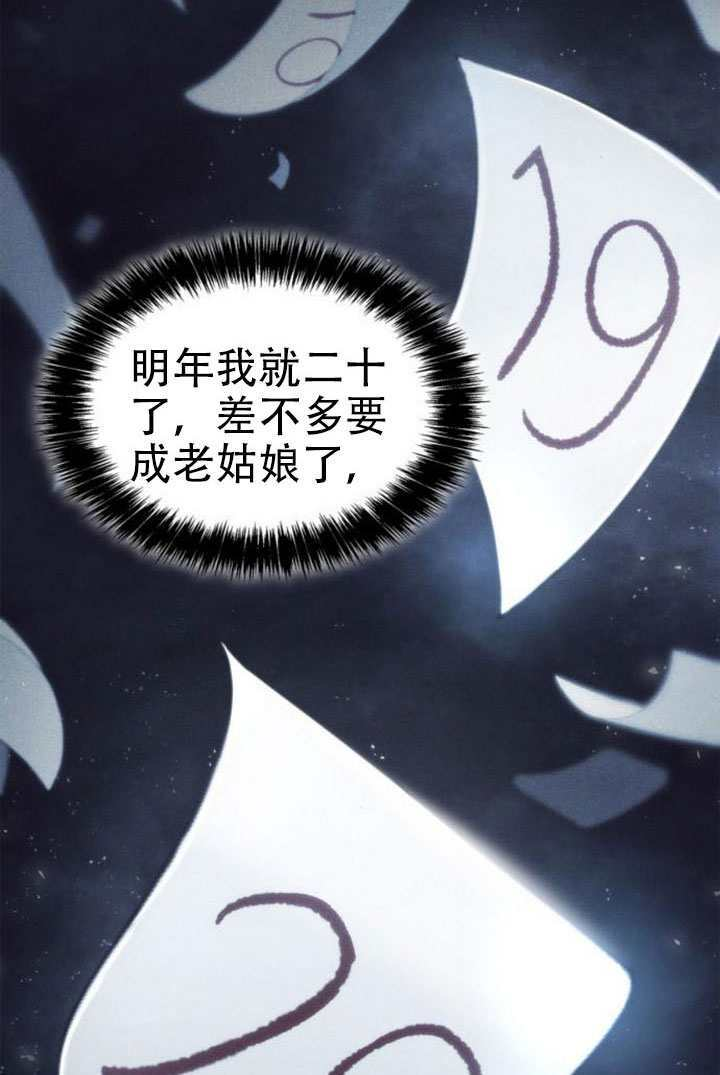 第169话 第19页